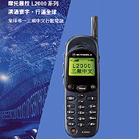 Motorola L2000