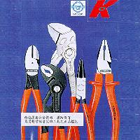 超重型斜口鉗, 響尾蛇水管鉗, 多用板手鉗, 內卡環鉗, 省力50%鋼絲鉗等各種鉗子