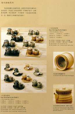 易泡壺組系列