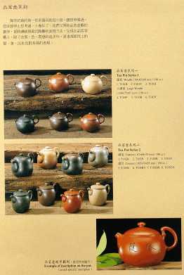 品茗壺系列