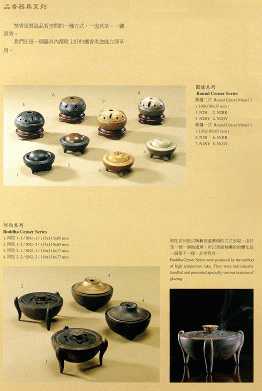 品香器具系列