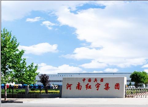 Henan Hongyu Enterprise Group Co.,Ltd