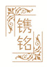 Yiwu Juanming Decorative Material Co.,Ltd
