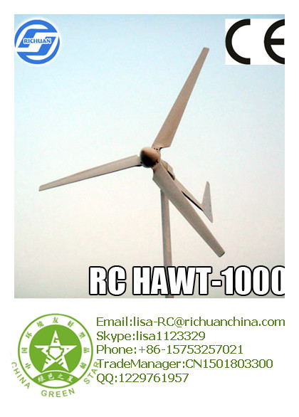1000w水平轴风力发电机组家庭使用