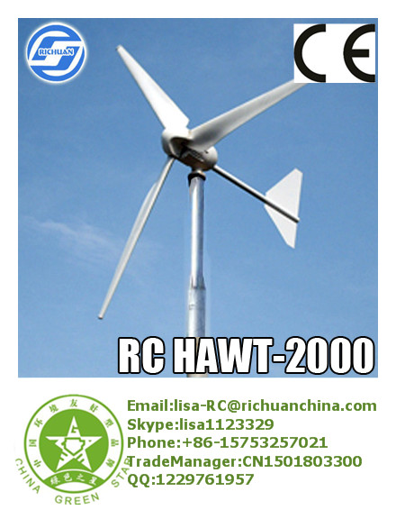 2kw水平轴风力发电机组