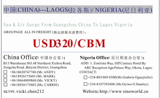 提供中国到尼日利亚拉各斯海运散货拼箱