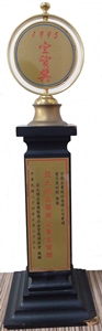 award award