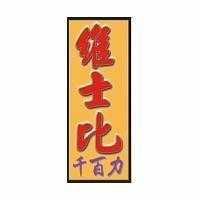 耐光貼紙
