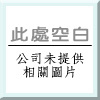伸縮臂