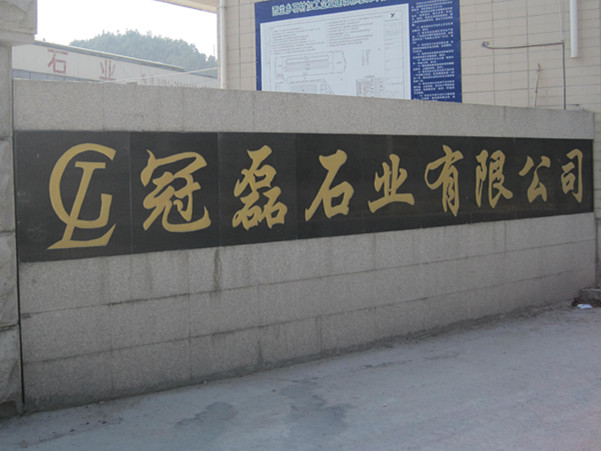 LUOYUAN GUANLEI STONE CO.,LTD