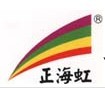 Shenzhen Zhenghaihong Paint Co.,Ltd