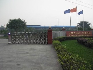 Shifang Anda Liyuan Trading Co.,Ltd