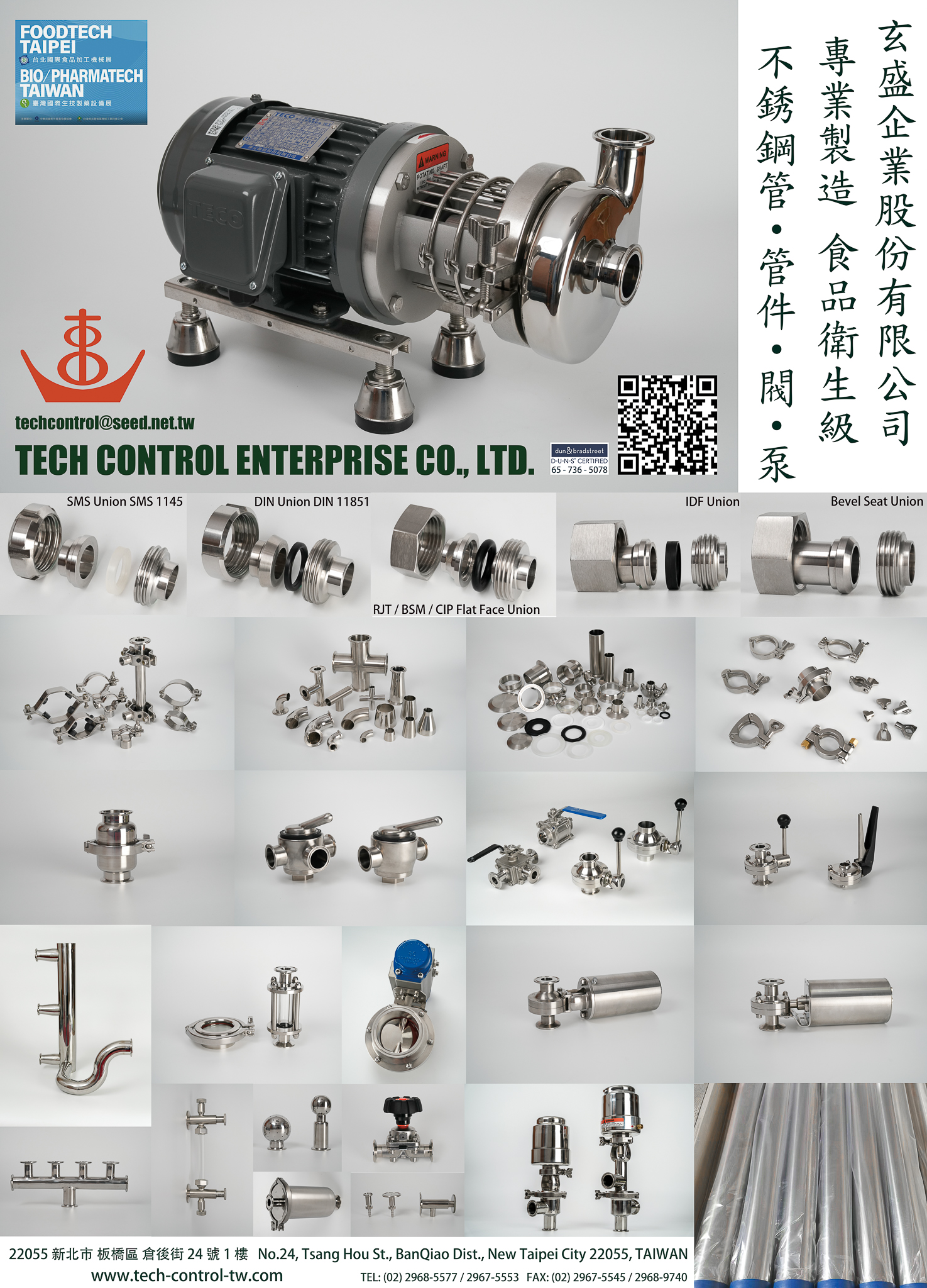 玄盛企業股份有限公司 台北 新北 北台灣製造商 - 專業製造 (流體專用) 食品衛生級配管材料、食品衛生級 不銹鋼管(stainless steel sanitary hygienic tubes ASTM A270)、食品衛生級無縫管(stainless steel sanitary hygienic seamless tubes)、食品級管件(food beverage tube fittings)、衛生級管件(sanitary hygienic tube fittings)、食品級閥件(food beverage valves fittings)、衛生級閥件(Sanitary hygienic valves fittings 、 stainless steel sanitary hygienic tubes fittings valves)、3A管件(3A tube fittings)、IDF管件(IDF tube fittings)、TRI-CLAMP夾接管件(TRI-CLAMP tube fittings)、BUTT WELD對焊管件(BUTT WELD tube fittings)、擴管管件(ROLL-ON EXPANDING tube fittings)、3A BEVEL SEAT由任管件(3A BEVEL SEAT union fittings)、IDF由任管件(IDF union fittings)、RJT/ BSM/ CIP Flat Face 由任管件(RJT/ BSM/ CIP Flat Face union fittings)、DIN 11851 由任管件(DIN 11851 union fittings)、SMS由任管件(SMS union fittings)、衛生級夾接頭(TRI-CLAMP ferrule)、衛生級配管接頭、衛生級管束(TRI-CLAMP)、衛生級夾帶、衛生級卡箍、衛生級盲蓋(blank end cap)、符合FDA要求之食品衛生級墊片(Seal Gasket O-ring , Silicone , EPDM , Viton , Teflon , Buna-N)、衛生級平接頭(weld ferrule plain)、衛生級牙接頭(weld ferrule threaded)、衛生級擴管接頭(roll-on expanding ferrule)、螺母(threaded hex round slotted nut)、螺帽(blank nut)、衛生級彎頭(elbow bend)、衛生級三通(tee)、衛生級十字通(cross)、衛生級大小頭(reducer)、漸縮管、衛生級蝶閥(sanitary hygienic BUTTERFLY VALVE)、衛生級考克閥(sanitary hygienic PLUG VALVE)、衛生級逆止閥(sanitary hygienic CHECK VALVE)、衛生級止回閥(sanitary hygienic NON-RETURN VALVE)、衛生級球閥(sanitary hygienic BALL VALVE)、衛生級座閥(sanitary hygienic SEAT VALVE)、衛生級換向閥(sanitary hygienic DIVERT VALVE)、衛生級截止閥(sanitary hygienic SHUT-OFF VALVE)、衛生級隔膜閥(sanitary hygienic DIAPHRAGM VALVE)、衛生級取樣閥(sanitary hygienic SAMPLING VALVE)、衛生級桶底閥(sanitary hygienic TANK BOTTOM VALVE)、衛生級玻璃視窗(sanitary hygienic SIGHT GLASS)、衛生級過濾器(sanitary hygienic STRAINER FILTER)、衛生級桶槽液位計(sanitary hygienic TANK LEVEL GUAGE)、衛生級玻璃管快裝液位計(sanitary hygienic TUBULAR LIQUID LEVEL GAUGE / SIGHT GLASS LEVEL GAUGE)、衛生級洗淨噴球 CIP清洗球 旋轉噴球(sanitary hygienic ROTARY CLEANING SPRAY BALL HEAD)、食品飲料衛生級泵浦(food beverage pump)、不銹鋼食品衛生級離心式泵浦(stainless steel sanitary hygienic CENTRIFUGAL PUMP) ... 食品、飲料、啤酒、釀造、製酒、牛乳、製藥、生技、化妝品、化工、純水系統、個人照護、車輛、電子、半導體 工廠 生產線 製程（ 整廠規劃 / 整廠輸出 / 整廠設備 / 流體設備 / 食品機械 / 管路管道 ）CIP 配管工程 廠務工程 廠務系統 所需之 食品衛生級 配管工程材料、不銹鋼管、管件、閥類、幫浦 ( CIP )⋯ / CNC金屬加工 / CNC車床加工 / CNC銑床加工 / CNC精密加工 /  OEM金屬製品 / 產業機械設備 金屬零件代工製造 / 自動化生產線 金屬零件代工製造 ⋯ 創立於1988