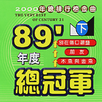 音樂帶 / CD