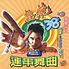 錄音帶 / CD