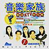 CD / 音樂帶