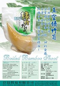 竹筍標籤